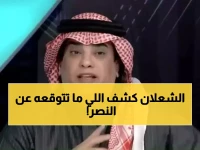 الشعلان يفجر مفاجأة: توقع صادم لمباراة النصر والفتح... النتيجة ستصدم الجماهير!