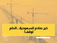 عاجل: السعودية توقف مشروع البحر الأحمر العملاق... هل تنهار رؤية 2030؟