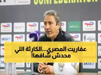 عاجل: محمود حمادة يكشف السبب الصادم وراء تراجع المصري... هل ينقذ الفريق في آخر فرصة؟