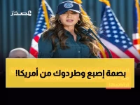 عاجل: قرار صادم يهدد حياة آلاف اليمنيين في أمريكا... خبراء يحذرون من "مصير مجهول"