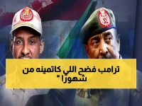 عاجل: ترامب يتهم قوات الدعم السريع بـ"الإبادة الجماعية" ويكشف تحالف مصري-سعودي-إماراتي سري لإنقاذ السودان!