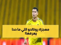 عاجل: الحقيقة الصادمة وراء إضراب رونالدو - كيف أنقذ موظفي النصر من أزمة مالية خانقة؟