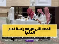 تاريخي: 3600 متسابق يتنافسون في أكبر مسابقة قرآنية... آل الشيخ يفتتح النهائي الحاسم!