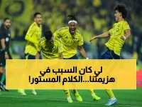 صادم: مدرب الفتح ينفجر غضباً ويكشف الحقيقة الخفية للهزيمة أمام النصر… تأكد بنفسك!