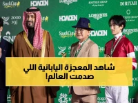 عاجل: الأسطورة اليابانية "فور إيفر يونغ" يحطم الأرقام ويحصد 20 مليون دولار للمرة الثانية - إنجاز تاريخي يهز عالم الفروسية!