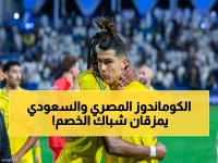 عاجل: ويسلي سعيد يقود لانس لاستعادة الصدارة بخماسية تاريخية - سعود عبد الحميد يصنع التمريرة الذهبية!