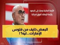 عاجل: هشام نصر يكشف سر الشراكات الإماراتية للزمالك… ويحذر: "بعض الأعضاء يرفضون الدعم المالي" - تفاصيل صادمة قريباً!