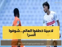 عاجل: انتصارات تاريخية للأندية المصرية وإنجاز عالمي مذهل يهز الوطن العربي!