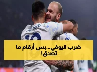 ديماركو يسجل رقمًا قياسيًا صادمًا ضد يوفنتوس: 94 لمسة و5 عرضيات ناجحة في 90 دقيقة!