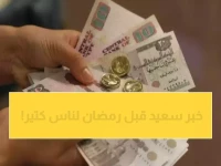 لو أخبرتك أن أكبر عائق يمنعك عن التمويل السريع... لم يعد موجوداً؟ قرار سعودي يمنح 15 ألف ريال خلال 72 ساعة دون شرط تحويل الراتب