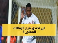 عاجل: الزمالك يصدم الجميع بقرار تاريخي... عقود احترافية لنجوم المستقبل وحل أزمة القيد!