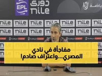 عاجل: أبو قمر يُطمئن جماهير المصري… نبيل الكوكي مستمر رسمياً والزمالك صعد شرف للكرة المصرية!