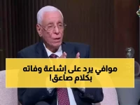 عاجل: الدكتور حسام موافي يكشف الحقيقة الصادمة بعد إشاعة وفاته... والسبب سيذهلك!