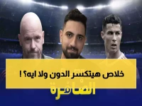 خبير يكشف: لماذا يجب منح رونالدو راحة قبل أن تنهار أسطورته؟