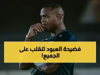 عاجل: محاورة سرية تنهي أزمة العبود مع الاتحاد.. عودته تغير حسابات الدوري وتضرب أرقام الأجانب!