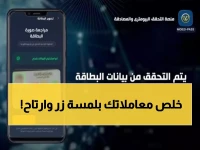 عاجل: التطبيق الرسمي الذي ينهي عذاب المواطنين في الأوراق الحكومية... تنزيل مجاني خلال دقائق!