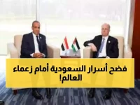 عاجل: الأمير فيصل يكشف موقف المملكة الحاسم من الأزمات الدولية أمام قادة العالم في ميونخ!