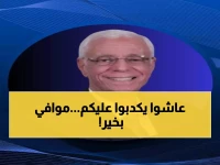 عاجل: شائعة وفاة الدكتور حسام موافي تثير هلع الجماهير... والحقيقة الصادمة تكشف المؤامرة!