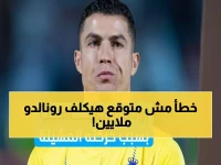 حصري: رونالدو يواجه عقوبات صارمة في السعودية بسبب تجاوزات مالية صادمة!