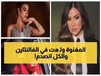 صادم: هيفاء وهبي بفستان أحمر ناري... وانفجار رومانسي للنجوم في عيد الحب!