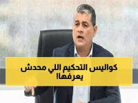 عاجل: أوسكار رويز يكشف أسرار التحكيم الحديث لحكام الصعيد... تدريبات صادمة لأول مرة في التاريخ!