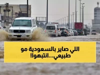 عاجل: عاصفة ترابية تضرب 12 منطقة في السعودية وانخفاض حاد بالحرارة… الأرصاد تحذر المواطنين!