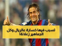 عاجل: هويسين يرتكب كارثة أمام سوسييداد... هل يهدد مكانته في ريال مدريد؟