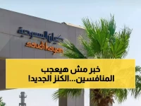 عاجل: كيان السعودية تحصل على كنز 80 مليون قدم مكعب يومياً... استثمار 162 مليون دولار يضاعف الأرباح 2026!