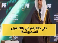 صادم: حبة تميس واحدة = 5 ساعات مشي! دكتور سعودي يفضح الأرقام المرعبة للسمبوسة واللقيمات