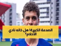 عاجل: الحقيقة الصادمة وراء اختفاء حمزة عبد الكريم من برشلونة رغم تألقه المدهش!