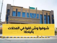 عاجل: الباحة تضبط 49 مخالفة تجارية خلال 448 جولة.. والسبب صادم!