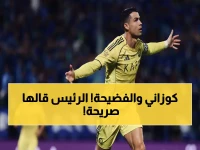 عاجل: رئيس الخلود يفجر مفاجأة بشأن حارسه كوزاني بعد الفضيحة... ودعوة غير متوقعة لحامل الكرات!