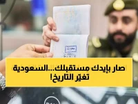 عقود من الارتباط الإلزامي.. والمملكة العربية السعودية تقطع قيداً عمره 42 عاماً بنظام الكفالة التقليدي