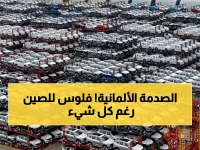 عاجل: ألمانيا تصدم أوروبا بقرار مثير للجدل - 3 مليارات يورو للسيارات الصينية رغم التحذيرات!