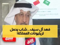 عاجل: الملك يقيل الفالح ويعيّن خبير الـ26 عاماً فهد آل سيف وزيراً للاستثمار... من هو الرجل الذي سيقود تريليونات المملكة؟