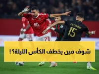عاجل: موعد مباراة أرسنال وويجان النارية الآن… القرار المصيري الذي سيحدد مصير الكأس! (القنوات + التشكيل)