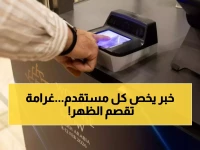 عاجل: السعودية تصدم المستقدمين بعقوبة قاسية.. 50 ألف ريال وسجن 6 أشهر لمن يفعل هذا!