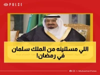 عاجل: الملك سلمان يوافق على انطلاق أضخم حملة خيرية في رمضان عبر إحسان - موعد تاريخي!