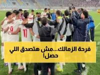 عاجل: الزمالك يحسم تأهله التاريخي للربع نهائي الكونفدرالية... صدارة مثيرة بفارق نقطة واحدة!