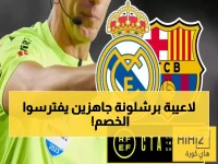 عاجل: برشلونة يستعد لقصف جيرونا بـ12 هدفاً في 5 مباريات... هل ينتظرنا مذبحة كروية؟