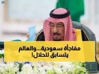 عاجل: السعودية تقود ثورة الحلال العالمية… 4 دول تنضم رسمياً و10 دول بحلول 2026!