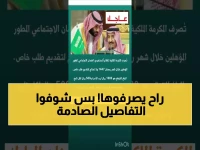 عاجل: قرار ملكي صادم يعلن موعد صرف مكرمة الضمان 1447.. 1000 ريال للعائل و500 للتابع - وهؤلاء فقط المستفيدون!