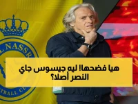 خلف ملفي يفجر مفاجأة مدوية: جيسوس جاء للنصر فقط لـ"تقليل الفارق" وليس لتحقيق البطولات!