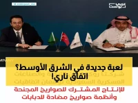 عاجل: السعودية وتركيا توقعان صفقة صواريخ ضخمة تغير موازين القوى في المنطقة!