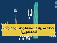 عاجل: أمانة جدة تكشف خطتها السرية لرمضان 1447هـ… استعدادات ضخمة لـ 3 مليون معتمر وزائر!