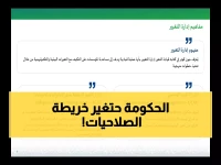 عاجل: السعودية تكشف خطة تاريخية لكسر المركزية… هل تشهد الوزارات ثورة حقيقية؟