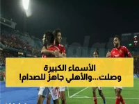رسمي: تحديد هوية العمالقة الـ8 المتأهلين لربع نهائي دوري أبطال إفريقيا - الأهلي وبيراميدز يقودان الحلم المصري!
