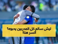 "أحط عليه جبل ويجي يشيله".. العويس يصف الدوسري بـ"اللاعب الذهبي" ويكشف سر عظمته!