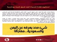 حصري: د. عبدالعزيز جابر يكشف السر وراء العلاقة الاستثنائية بين السعودية واليمن... "لسنا إخوة فقط، بل جسد واحد!"