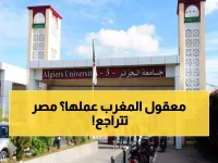 صادم: جامعة مغربية تسحق العمالقة المصرية وتحتل المركز الأول... والجزائر تختفي تماماً من الخريطة!